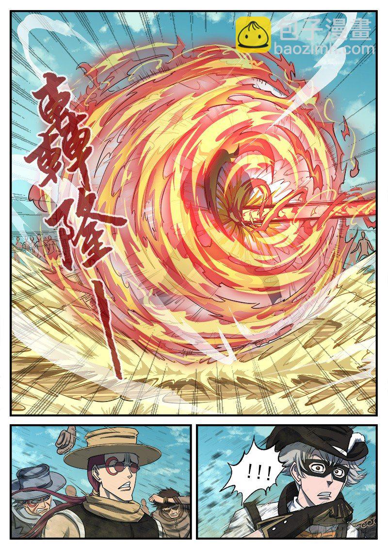50弹：幽灵VS牛魔王1