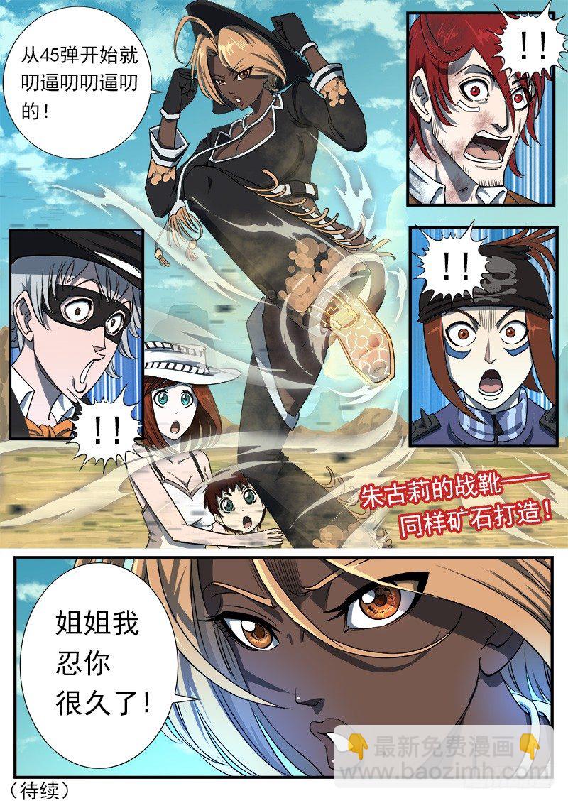 50弹：幽灵VS牛魔王10