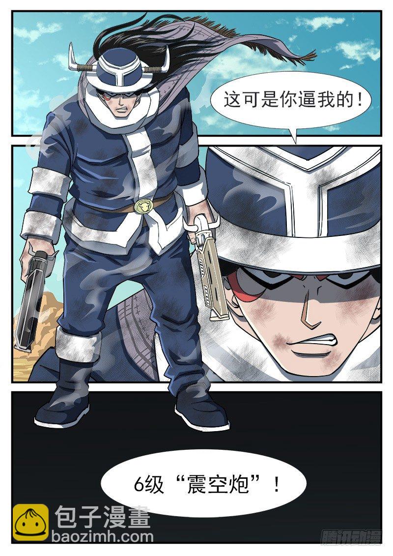 50弹：幽灵VS牛魔王3