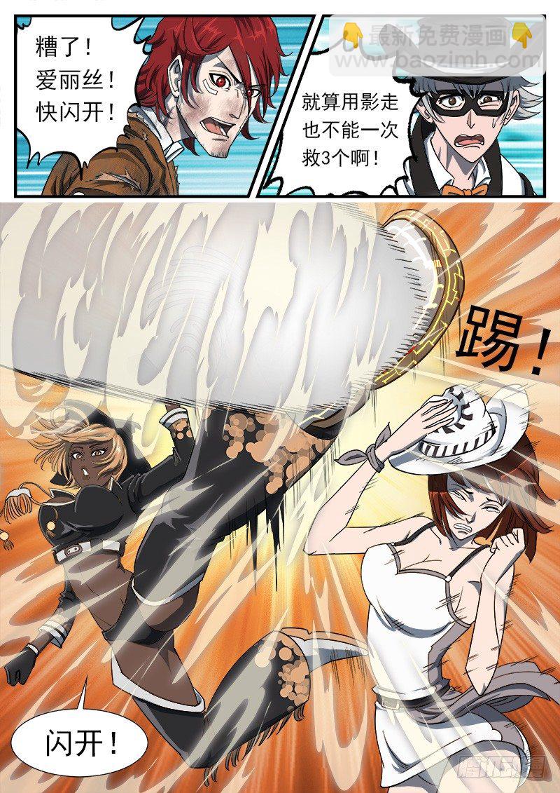 50弹：幽灵VS牛魔王7