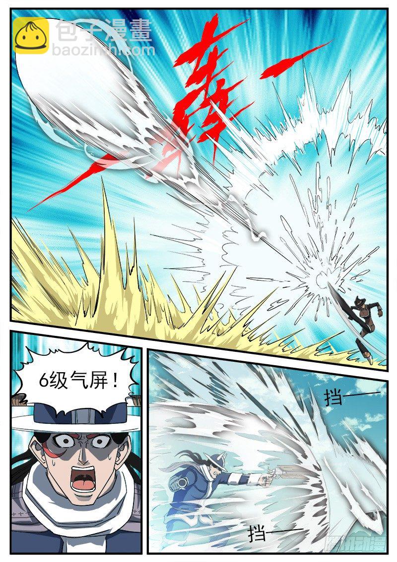 50弹：幽灵VS牛魔王8