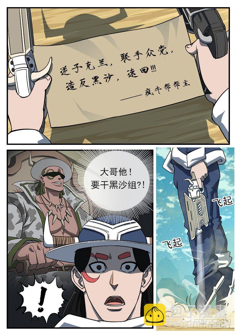 51弹：停战2