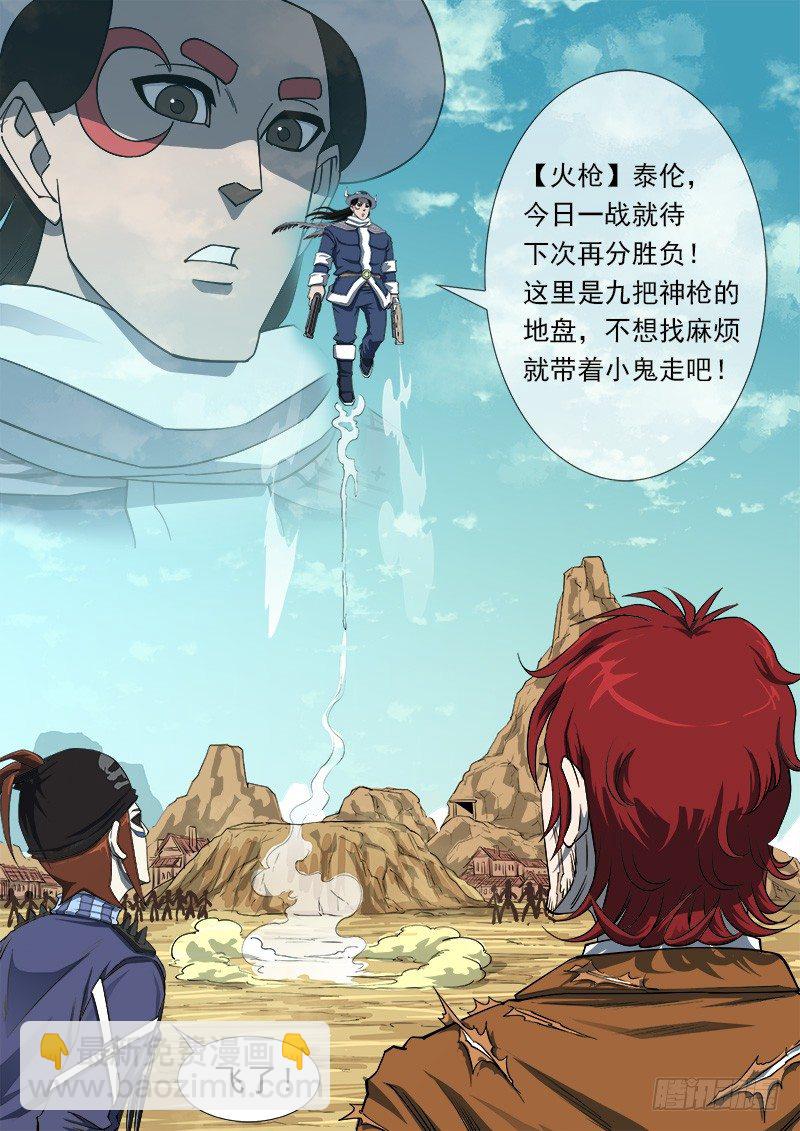51弹：停战3