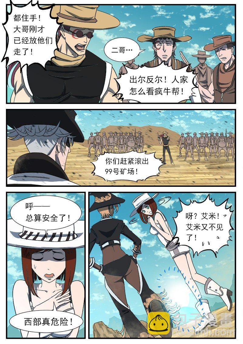 51弹：停战5