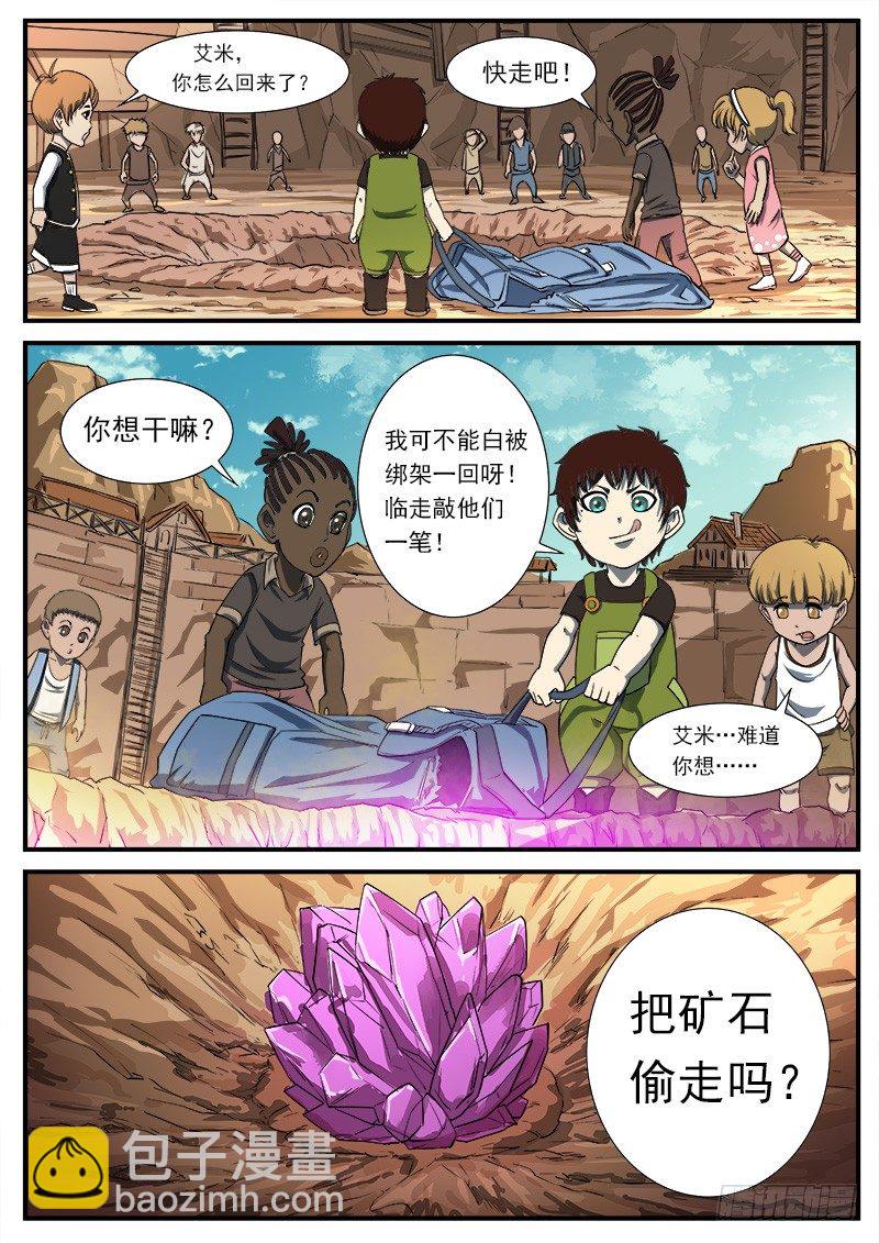 51弹：停战6