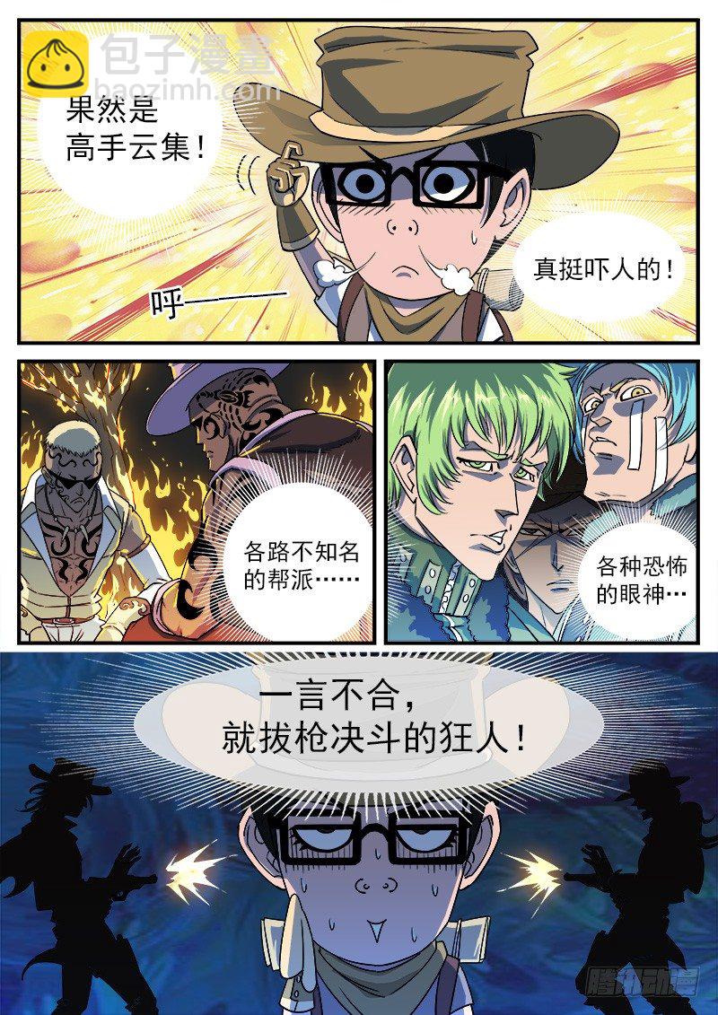 53弹：老庄的遭遇1