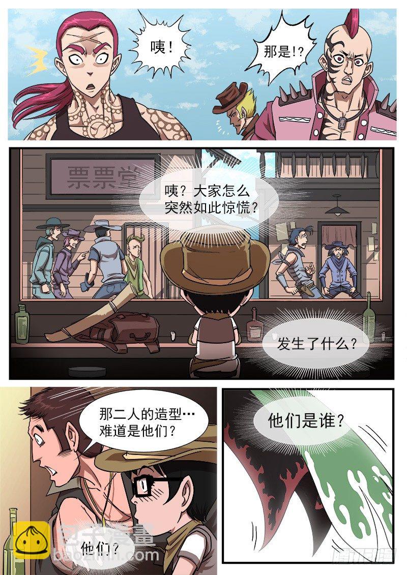 53弹：老庄的遭遇3