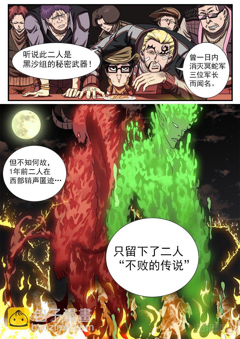 53弹：老庄的遭遇5