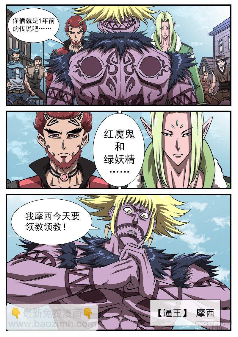 53弹：老庄的遭遇6