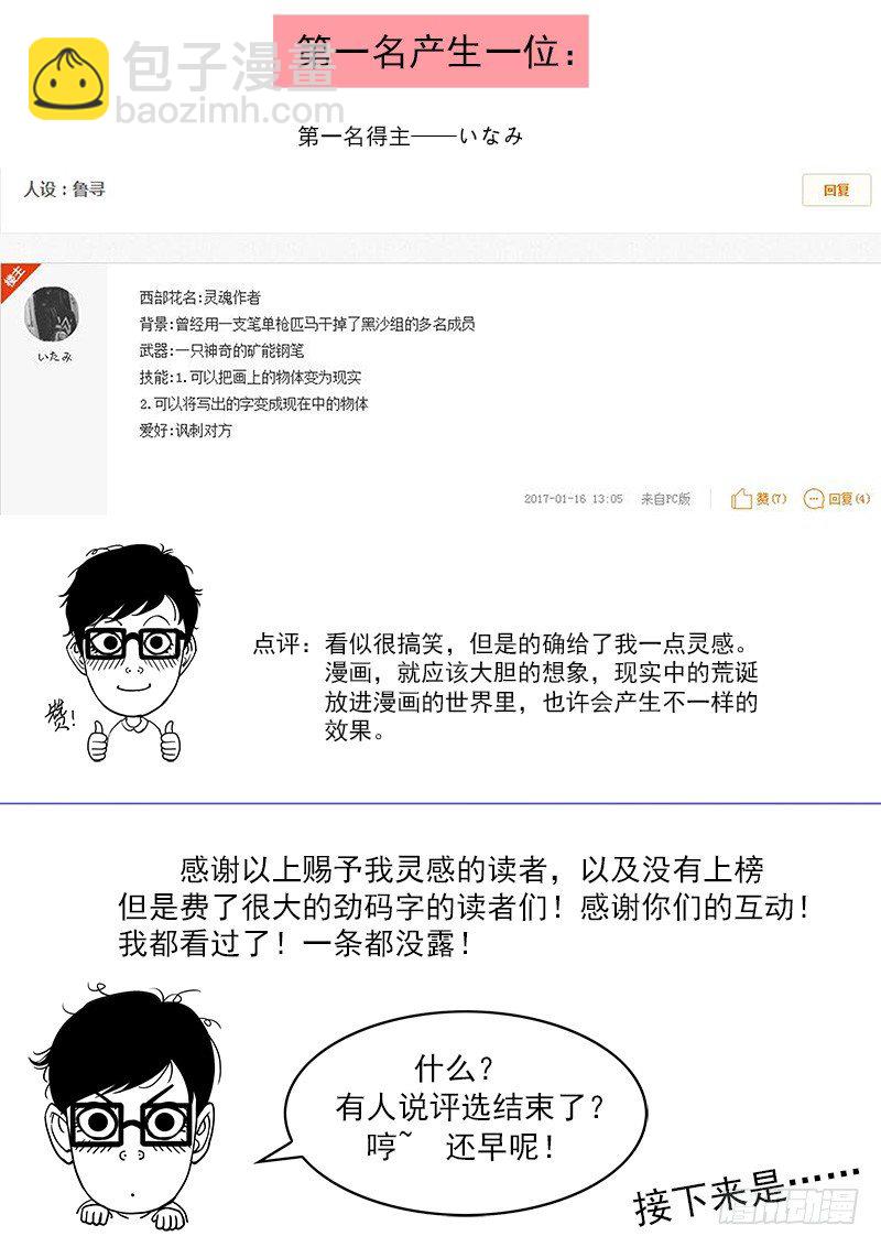 第一届读者人设评选3