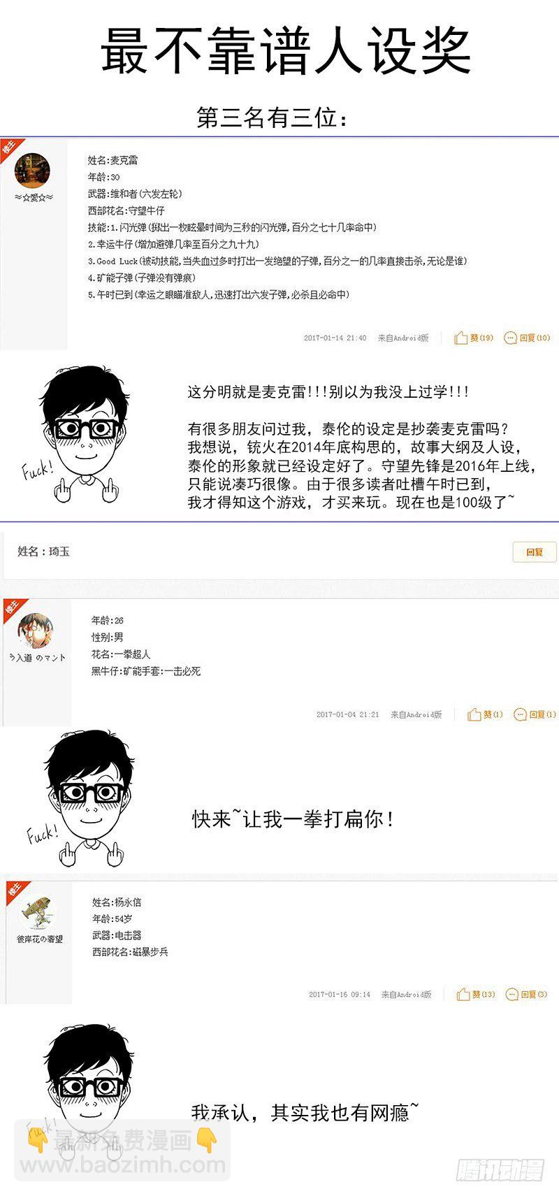 第一届读者人设评选4