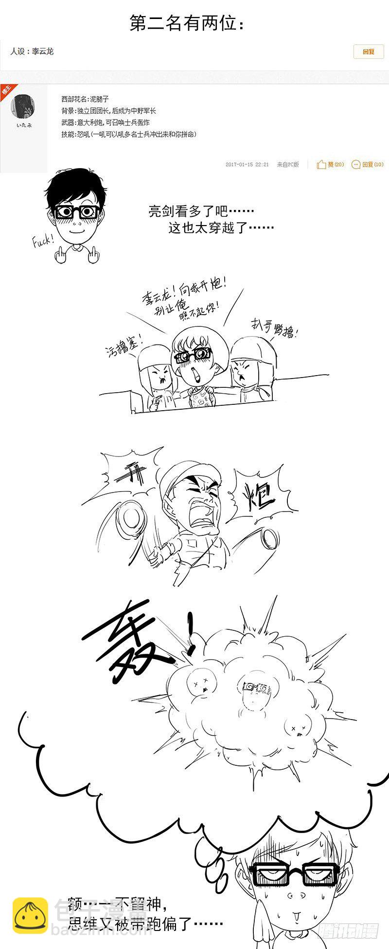 第一届读者人设评选5