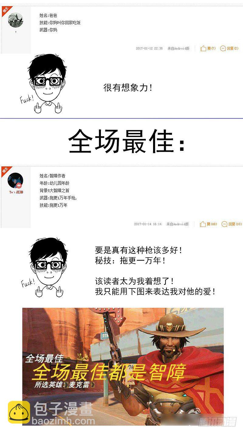 第一届读者人设评选6