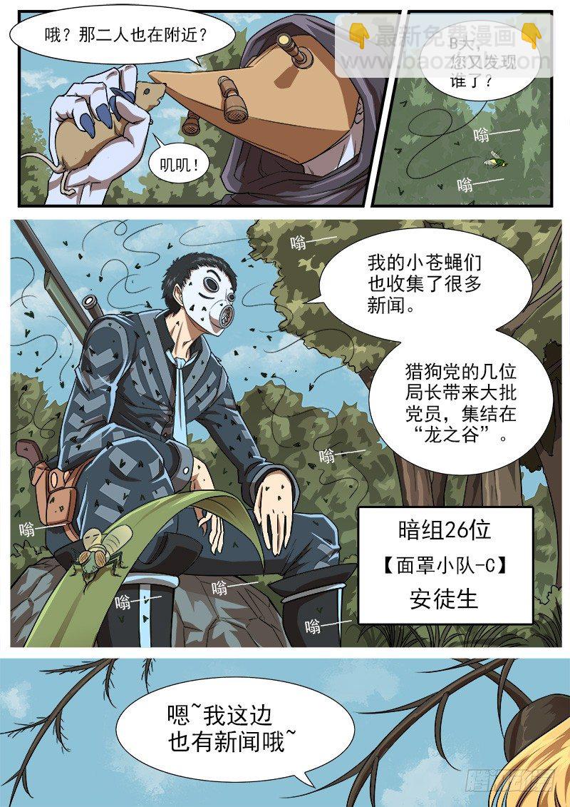 54弹：那个男人3