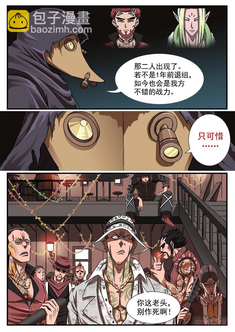 54弹：那个男人5