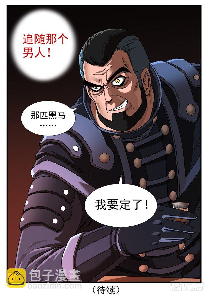 54弹：那个男人7