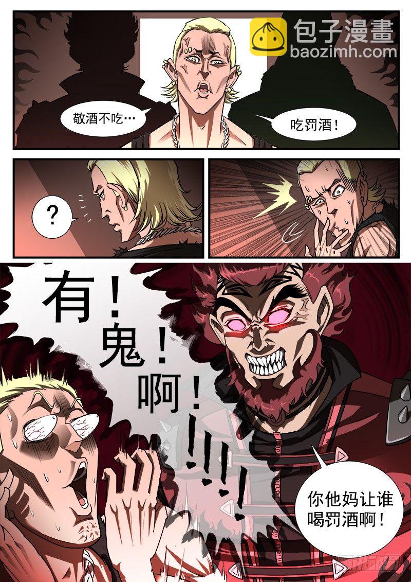 55弹：马王归来3