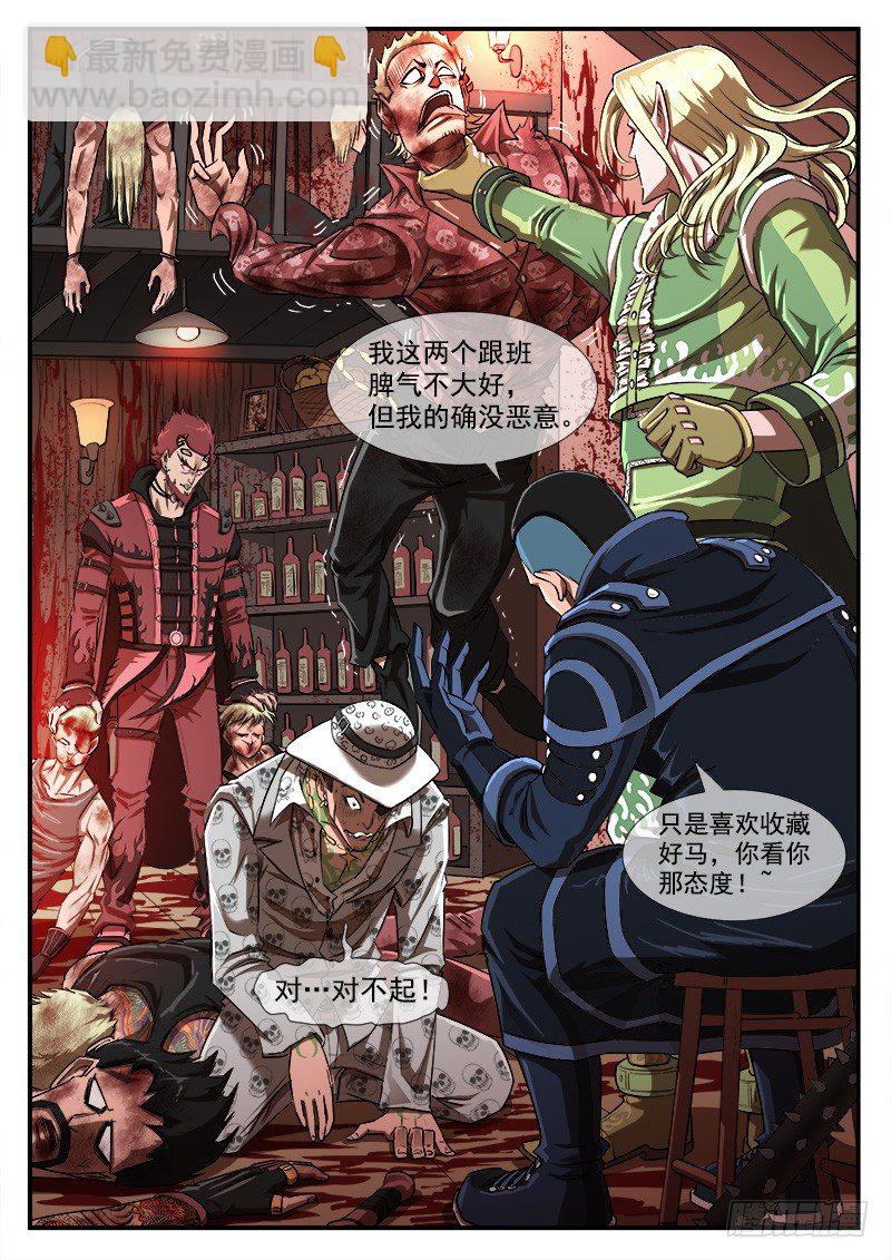 55弹：马王归来4