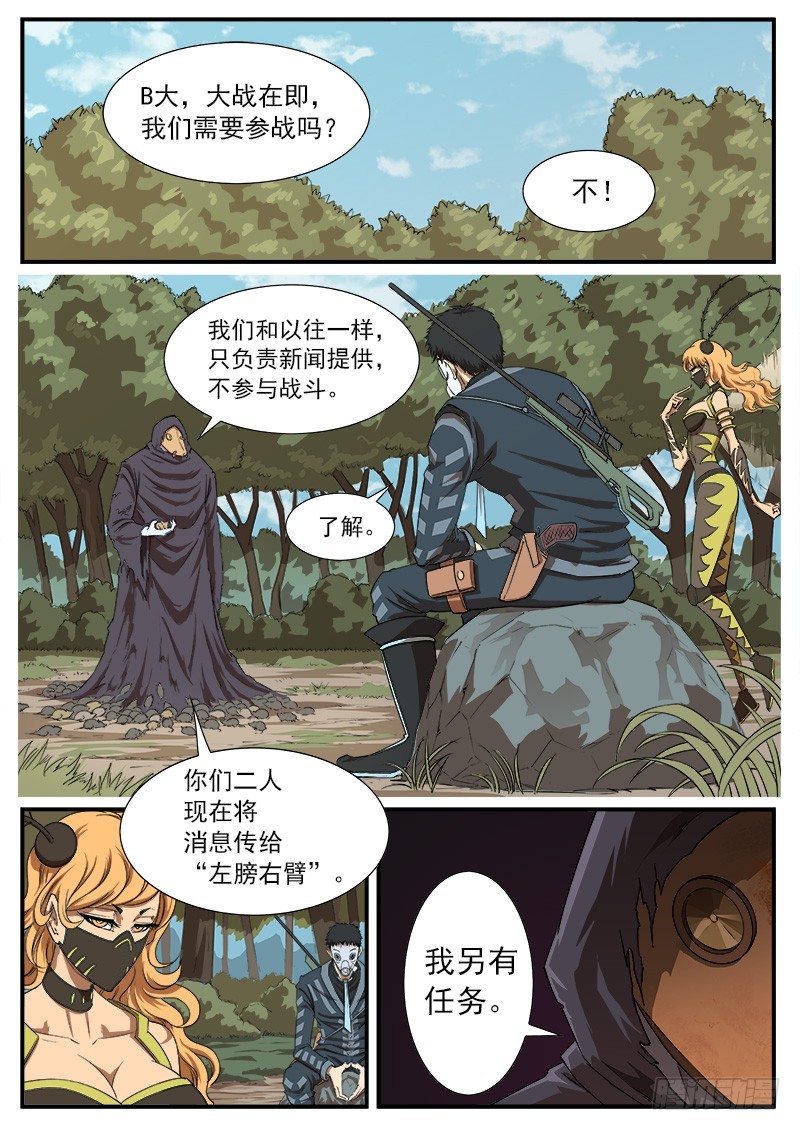 56弹：南方法师0