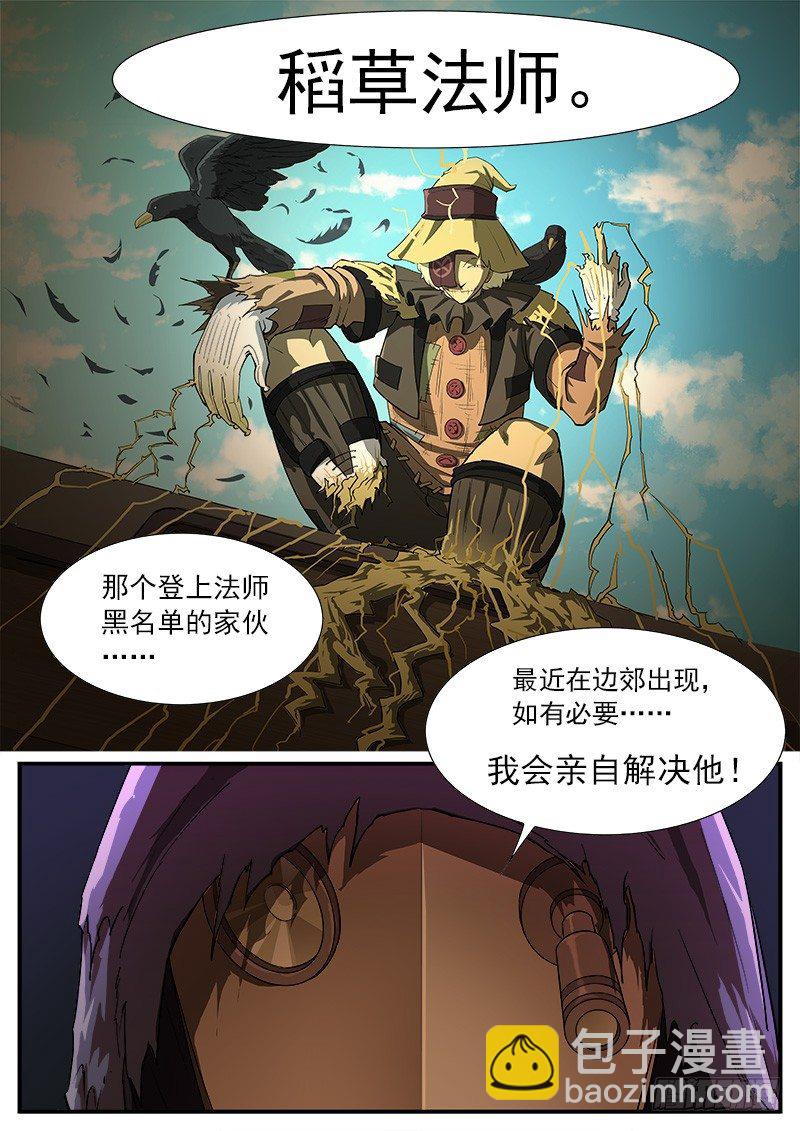 56弹：南方法师3