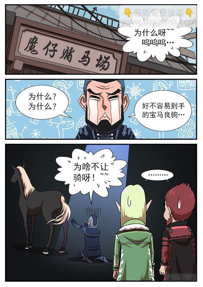 56弹：南方法师4