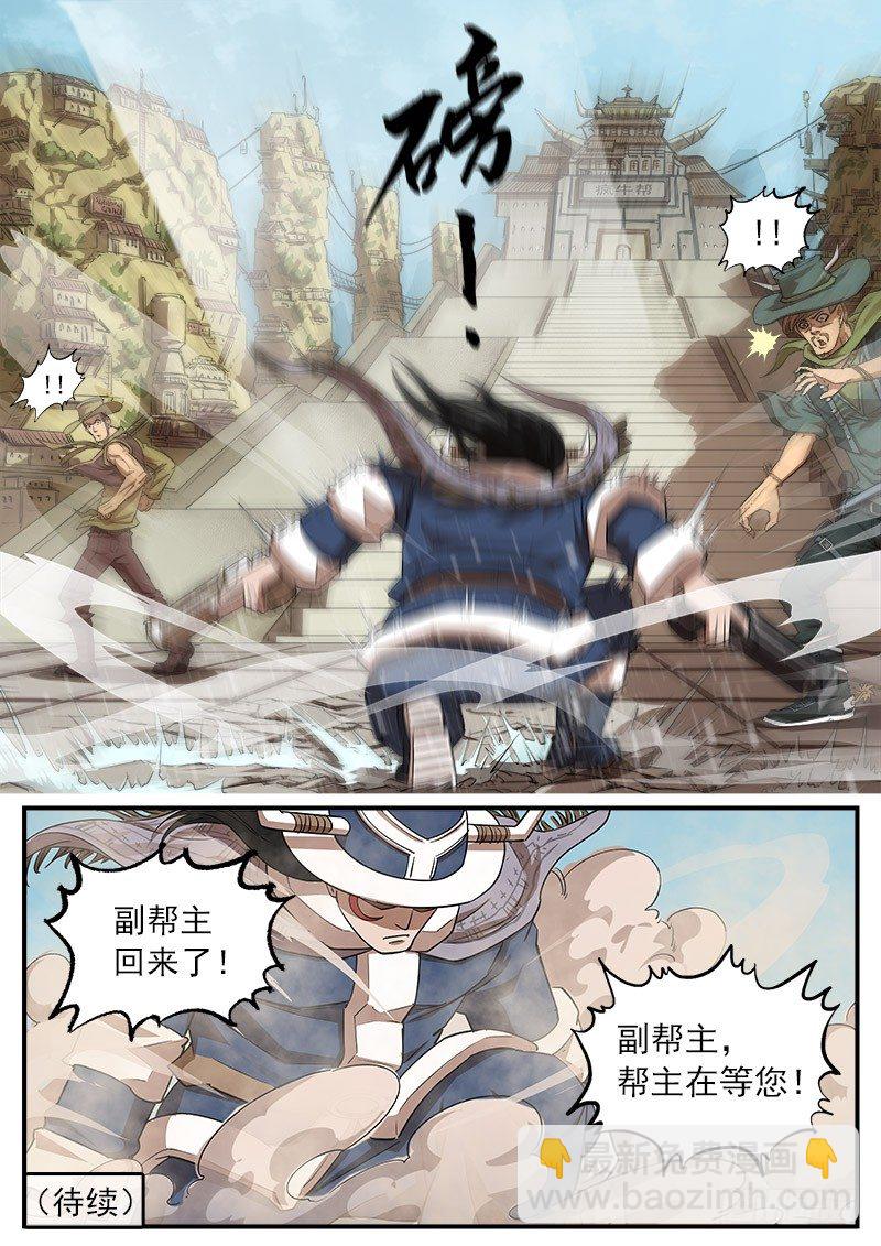 56弹：南方法师7