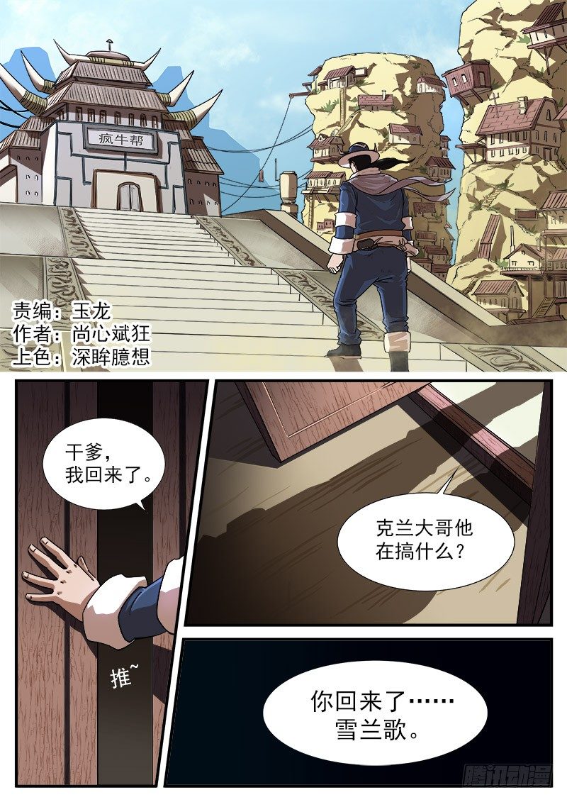 57弹：帮主的请求0