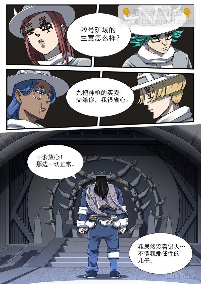 57弹：帮主的请求1