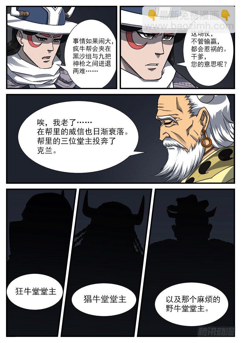 57弹：帮主的请求3
