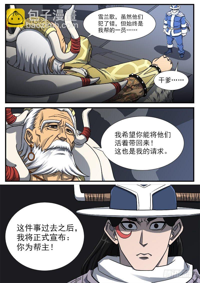57弹：帮主的请求4