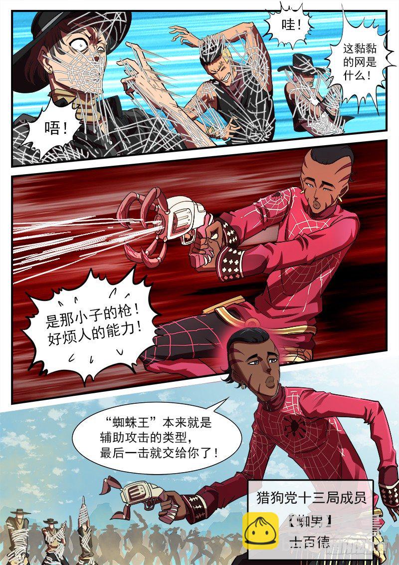61弹：狂哮的猎狗们(1)4