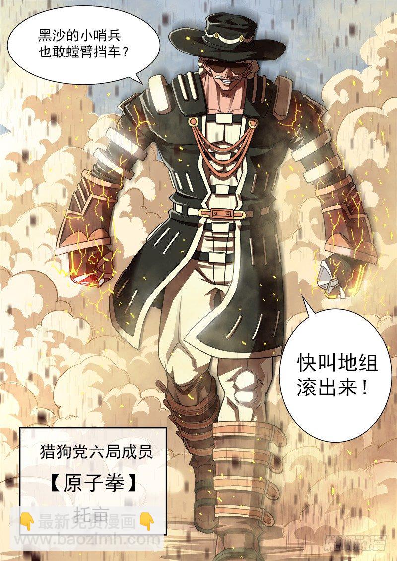 61弹：狂哮的猎狗们(1)6