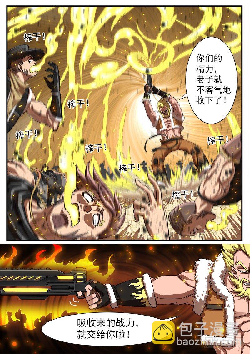 61弹：狂哮的猎狗们(1)9