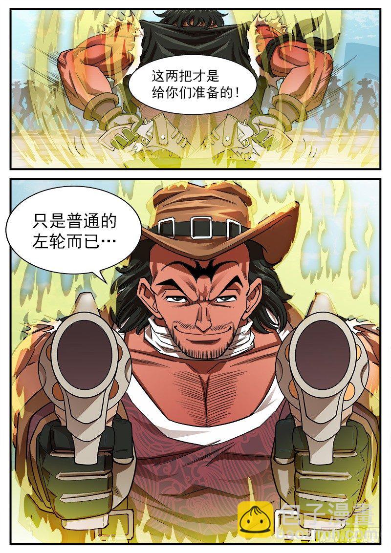 62弹：狂哮的猎狗们(2)8