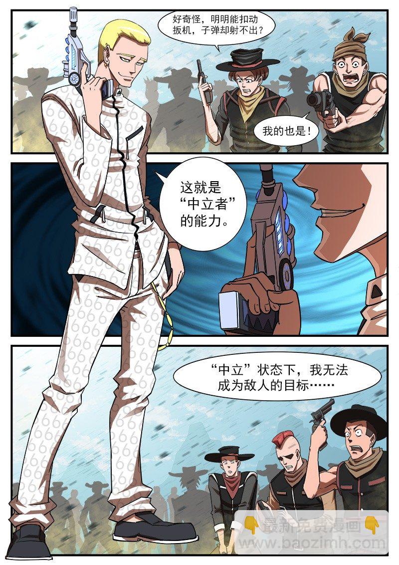 63弹：狂哮的猎狗们（3）2