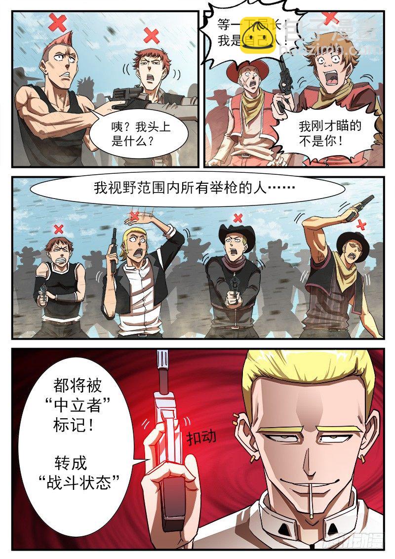 63弹：狂哮的猎狗们（3）3