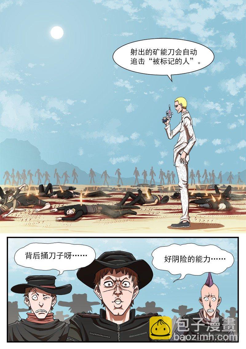 63弹：狂哮的猎狗们（3）5