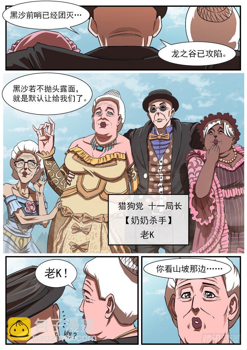 64弹：天组登场4