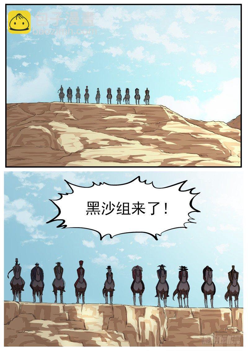 64弹：天组登场7