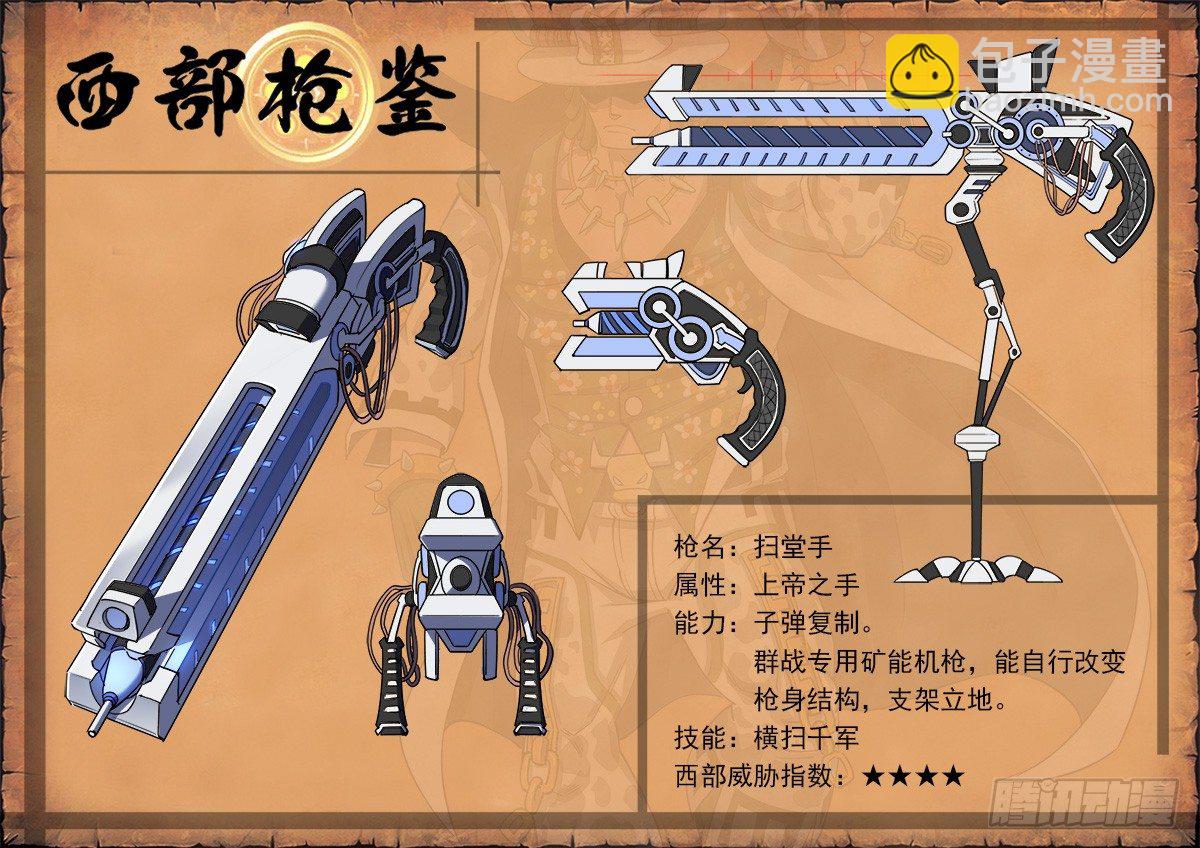 64弹：天组登场9