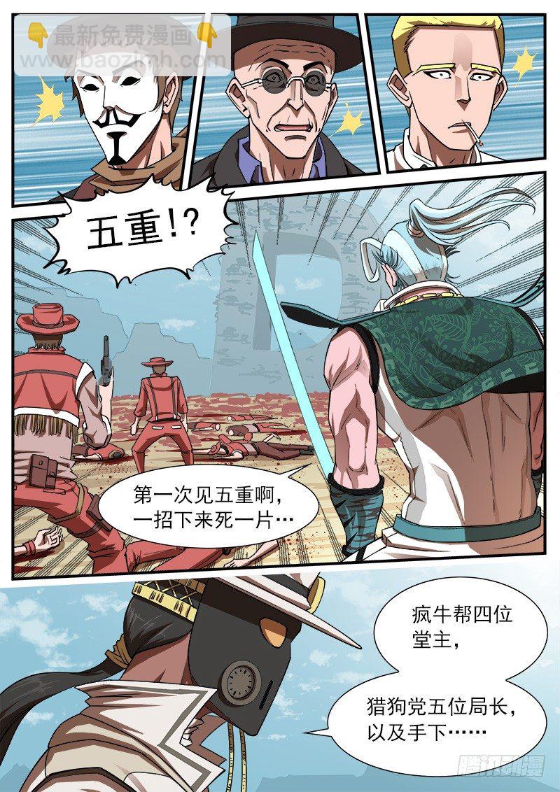 65弹：五重6