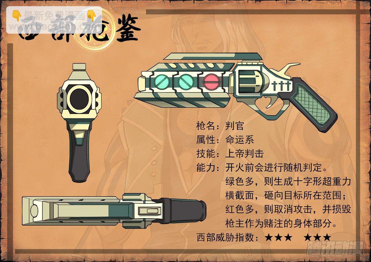 67弹：上帝判击（上）11