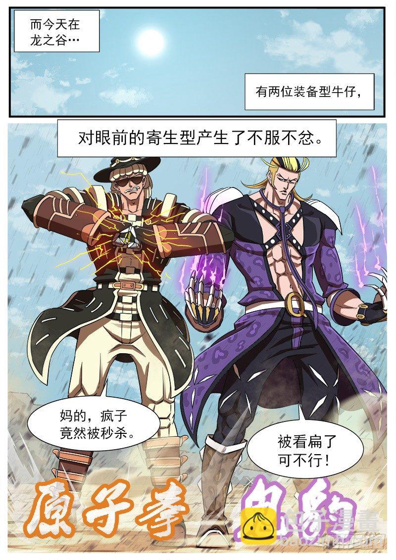 67弹：上帝判击（上）3