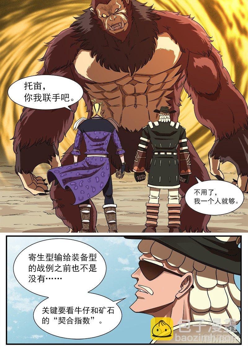 67弹：上帝判击（上）4