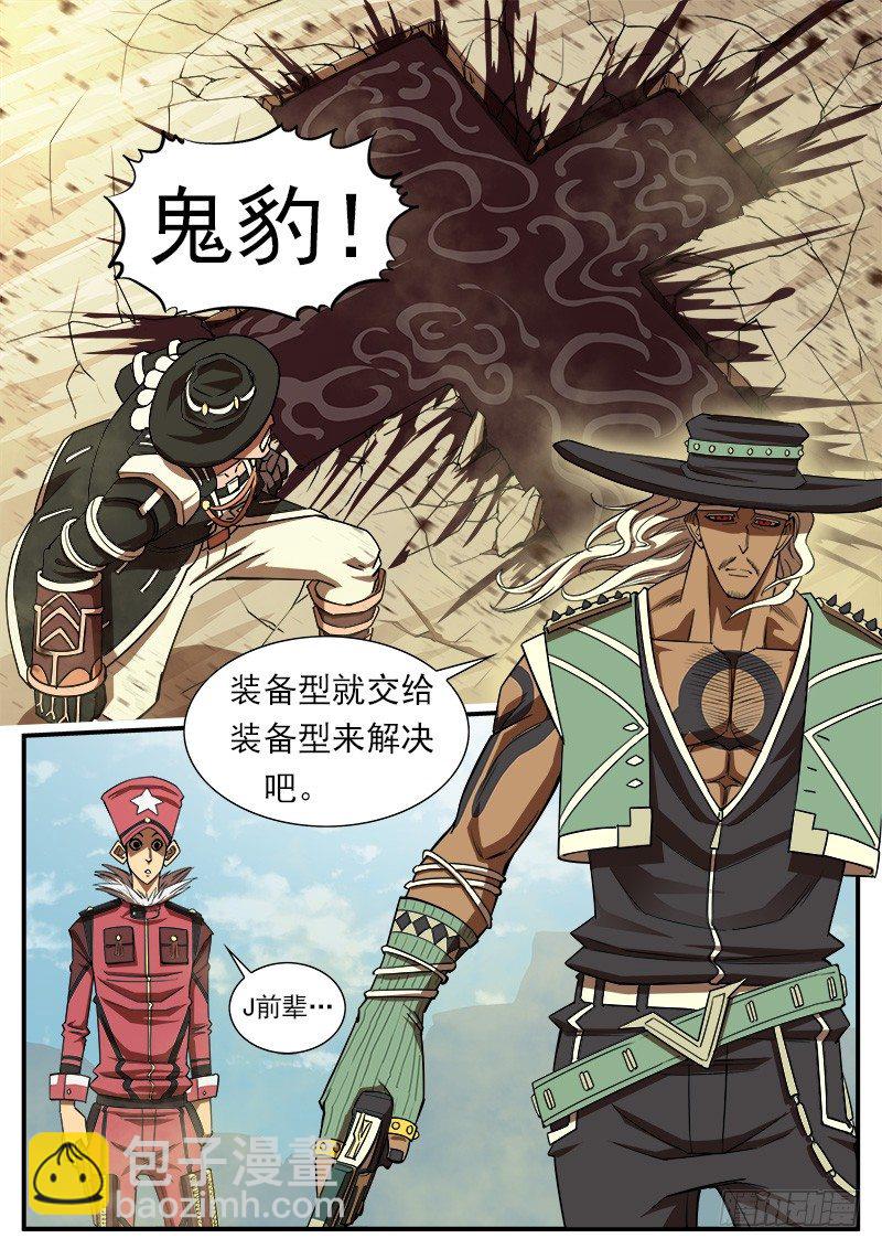 67弹：上帝判击（上）7