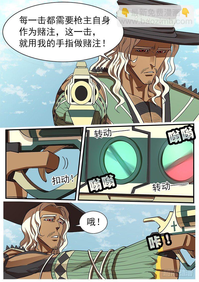 67弹：上帝判击（上）9