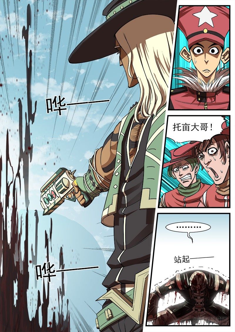 68弹：上帝判击（下）0