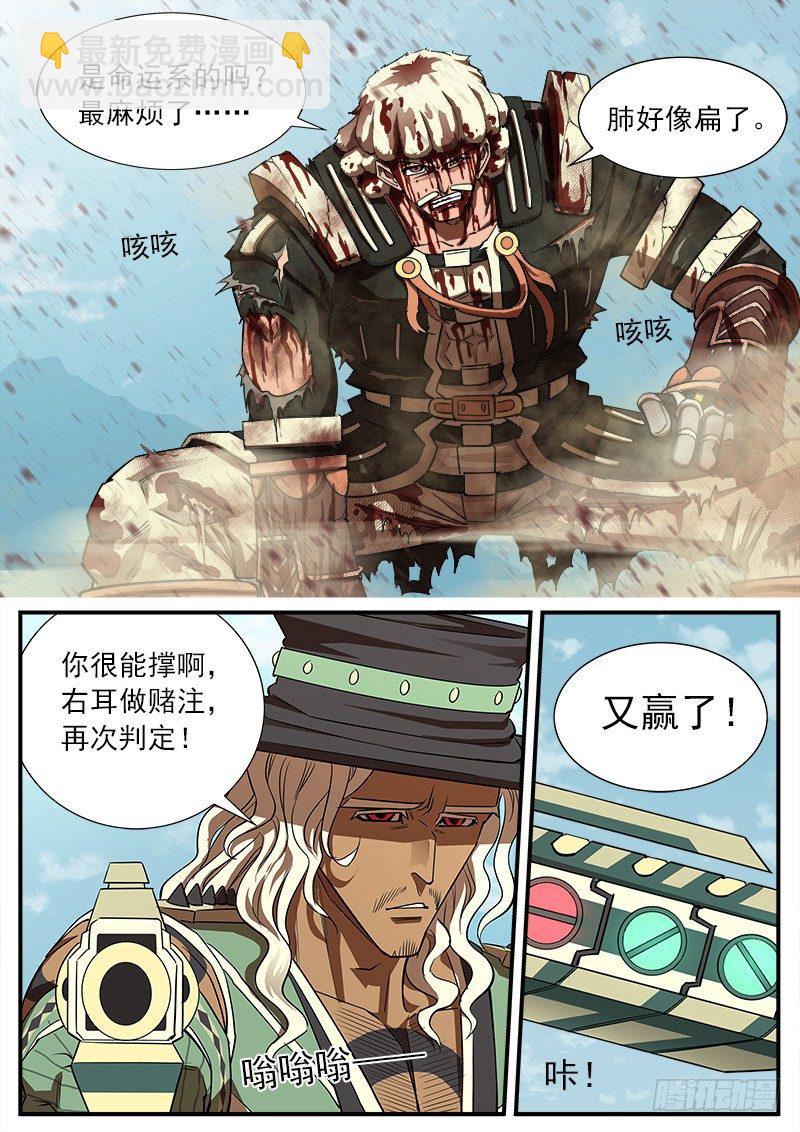 68弹：上帝判击（下）1