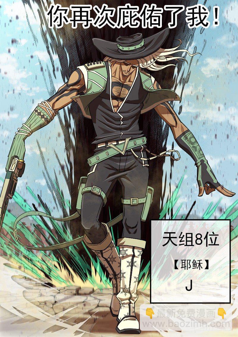 68弹：上帝判击（下）10