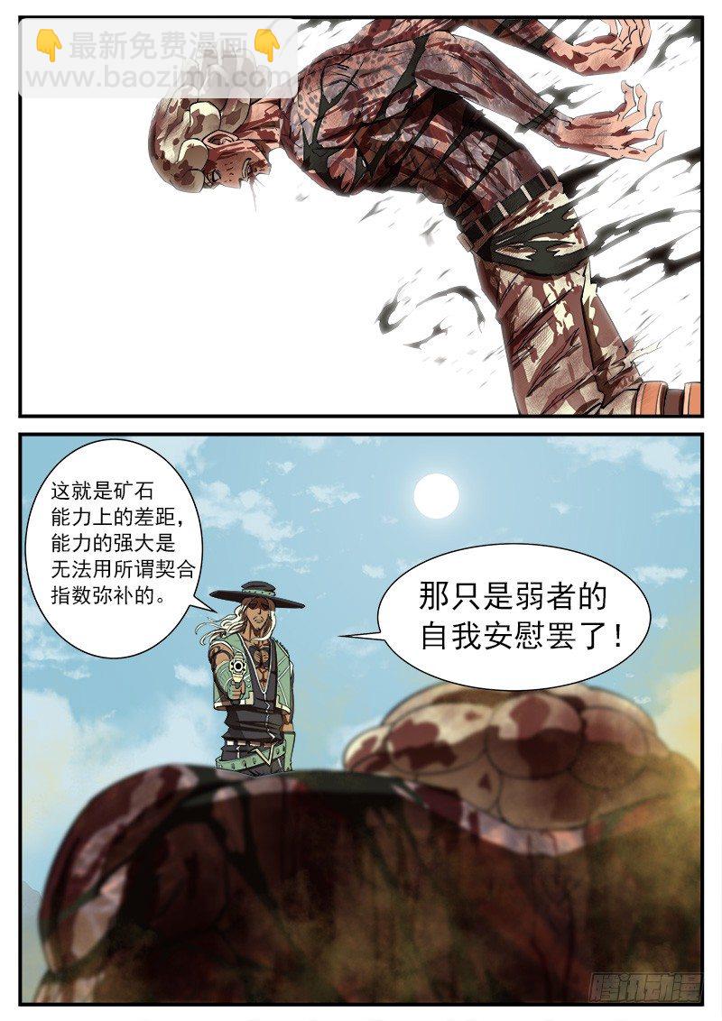 68弹：上帝判击（下）5